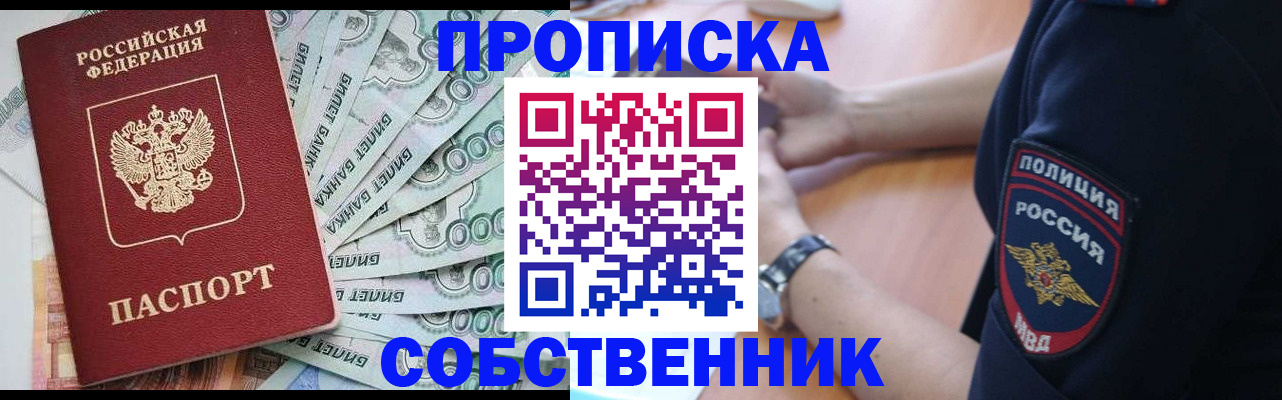 временная регистрация для всех в Назарово