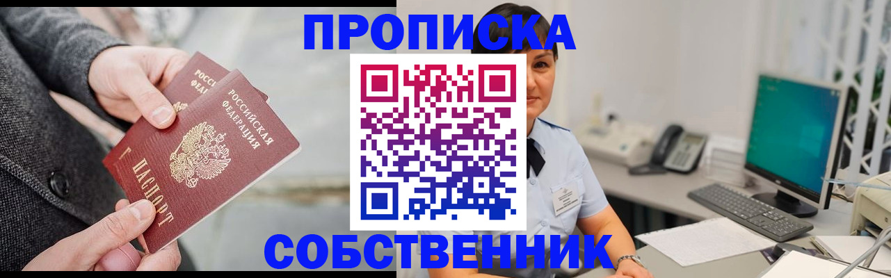 временная регистрация 2025 в Назарово