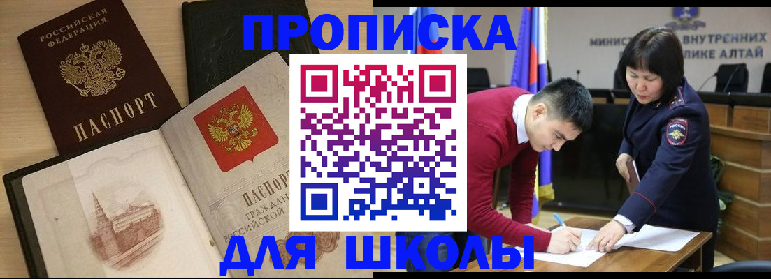 прописка для кредита в Назарово