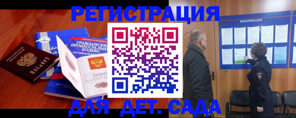 прописка 2025 в Назарово